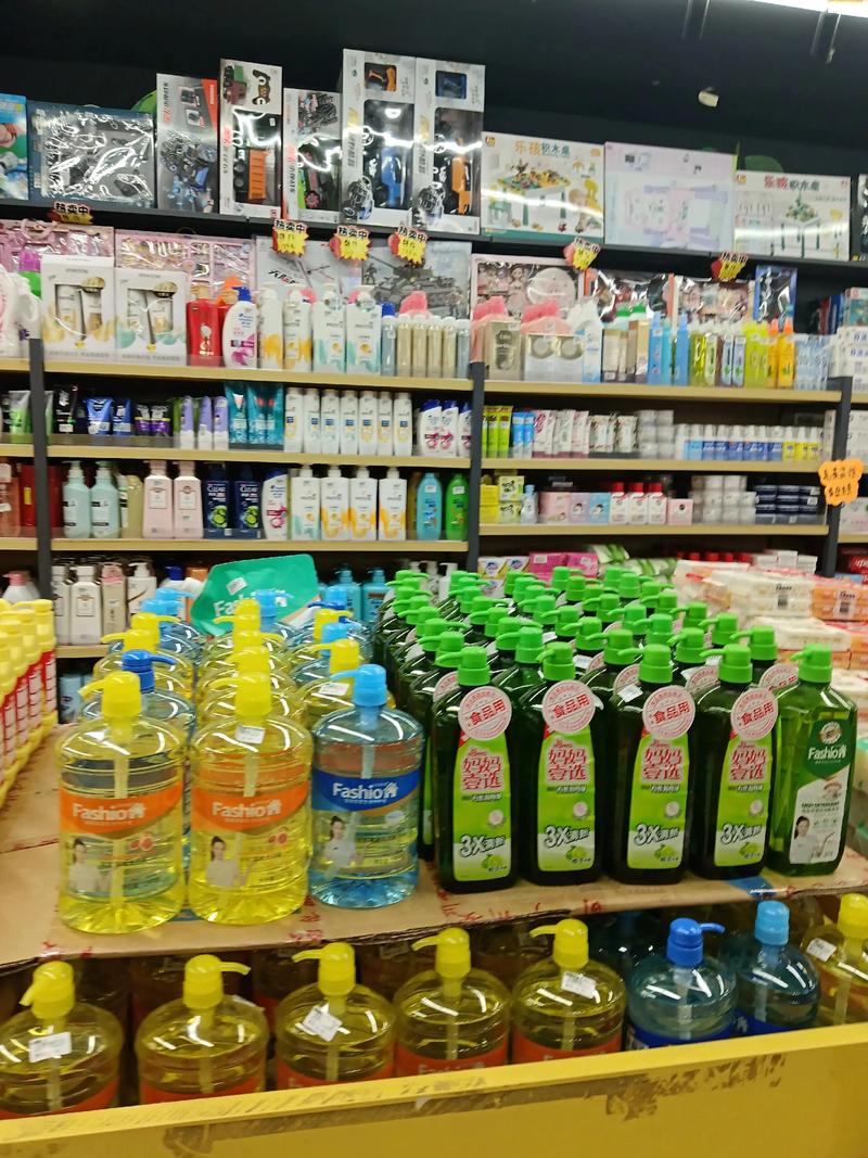 生活百货
